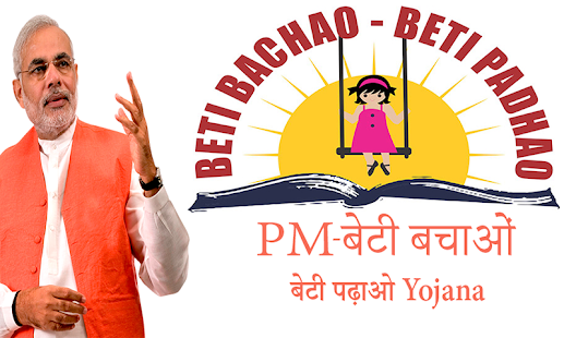 beti bachao beti padhao, beti bachao, beti padhao beti bachao, beti bachao beti padhao scheme benefits, beti bachao beti padhao form, beti bachao beti padhao yojana 8 to 32 years scheme, beti bachao beti padhao started from which district, beti bachao beti padhao brand ambassador, beti bachao beti padhao upsc, beti bachao beti padhao slogan, beti bachao beti padhao poster,