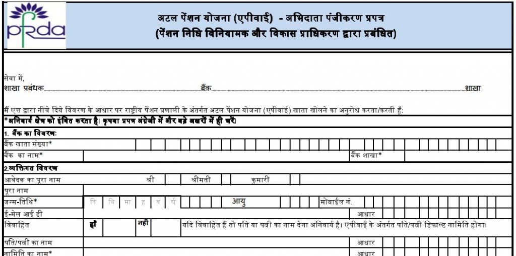 Atal Pension Yojana  Post Office Form 