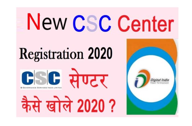 Csc Registration, Csc Re Registration, Csc New Registration, Csc Registration 2019 2020, Csc Registration Status, New Csc Registration, Apna Csc Registration, Csc Registration 2019, Csc Registration Status, Www Csc Register Government In, Csc Portal, Csc Login, Csc Services, Csc Certificate, Csc Registration Mp,