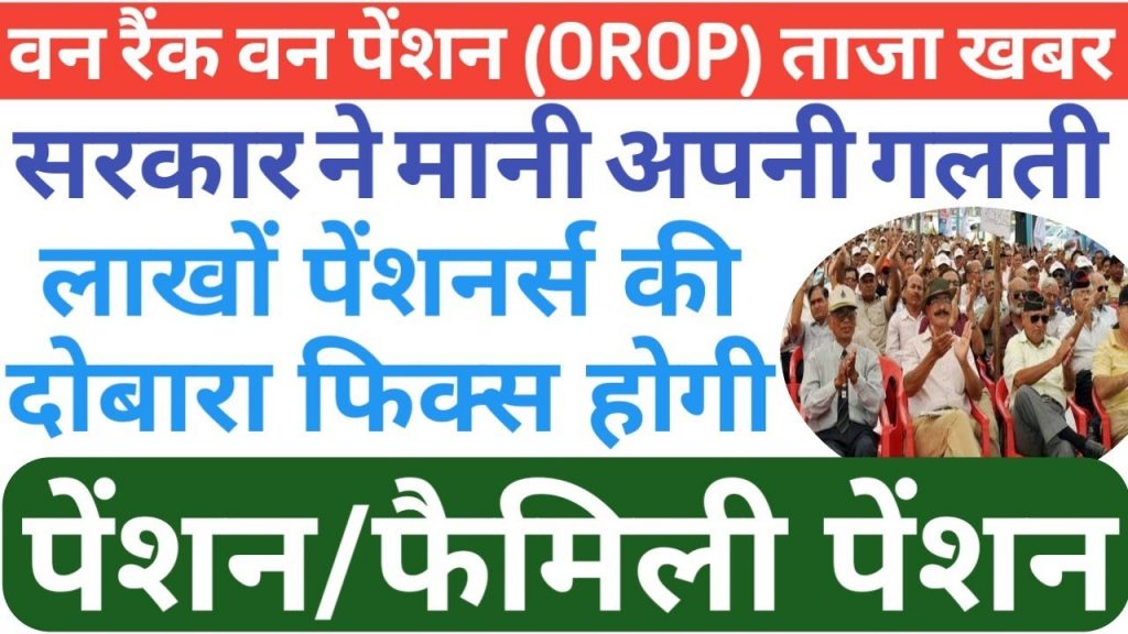 one rank one pension essay, one rank one pension for ex-servicemen latest news, one rank one pension 2019, one rank one pension 2020, one rank one pension scheme chart, one rank one pension latest news 2019, one rank one pension in hindi, one rank one pension latest news 2018, one rank one pension table for havildar,