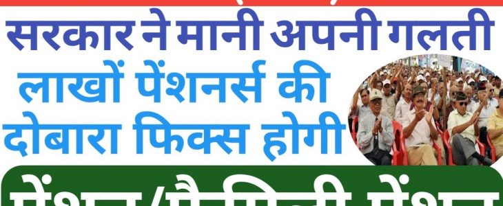 one rank one pension essay, one rank one pension for ex-servicemen latest news, one rank one pension 2019, one rank one pension 2020, one rank one pension scheme chart, one rank one pension latest news 2019, one rank one pension in hindi, one rank one pension latest news 2018, one rank one pension table for havildar,