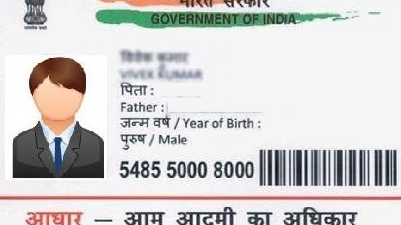 Adhar Card Download D O B Download By Name Digital Help