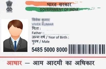 Adhar card download by name and date of birth, Superprints aadhar card download, e aadhar card download app, Adhar card link with mobile number, e-aadhar download, Aadhar card update, Aadhar card password,