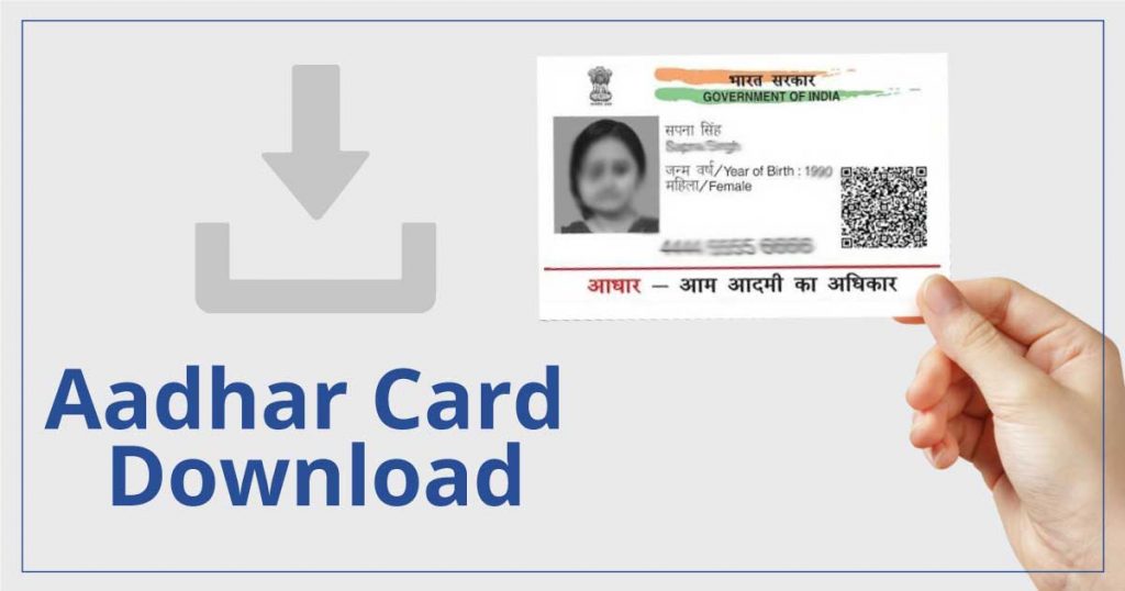 e-Aadhar download, Jan Aadhar download online, Aadhar password, e Aadhar card app, Aadhar card by name and date of birth, uidai.gov.in up,