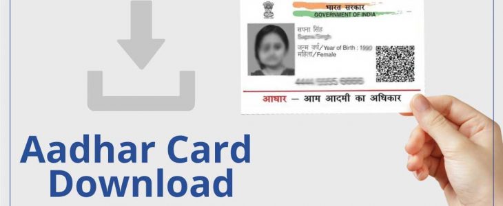 e-Aadhar download, Jan Aadhar download online, Aadhar password, e Aadhar card app, Aadhar card by name and date of birth, uidai.gov.in up,