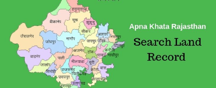 Apna khata dikhao, Apna khata bihar, District Apna khata, Apna khata mp, Apna khata assam, Bhu naksha rajasthan, Jamabandi, Apna khata app,