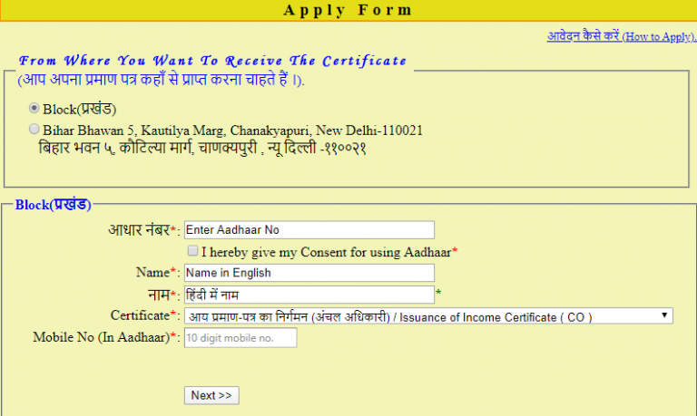RTPS, Services, Income Certificate, Apply Online - DIGITAL HELP