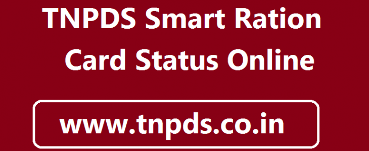 www.tnpds.gov.in 2020, TNPDS chat, www tnpds gou in, TNPDS mobile number change, TNPDS smart card download, TNPDS correction, TNPDS corona, Invalid character format in TNPDS,