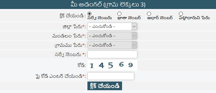 MeeBhoomi.ap.gov.in fmb, Mee Bhoomi passbook, Mee Bhoomi aadhar link, Mee Bhoomi app, Mee Bhoomi 22a, Mee Bhoomi app download, Mee Bhoomi pahani ap