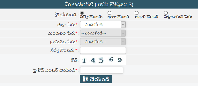 MeeBhoomi.ap.gov.in fmb, Mee Bhoomi passbook, Mee Bhoomi aadhar link, Mee Bhoomi app, Mee Bhoomi 22a, Mee Bhoomi app download, Mee Bhoomi pahani ap