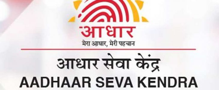 Aadhar card link with mobile number, E-Adhar card download app, UIDAI aadhar update, Aadhar password, Aadhar card download by name and date of birth, uidai.gov.in up, E-aadhar download, Verify aadhar,
