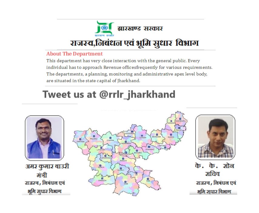 In jharbhoomi jharkhand nic Jharbhoomi 2021: