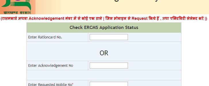 Ration Card Status, Ration Card Application - Digital Help