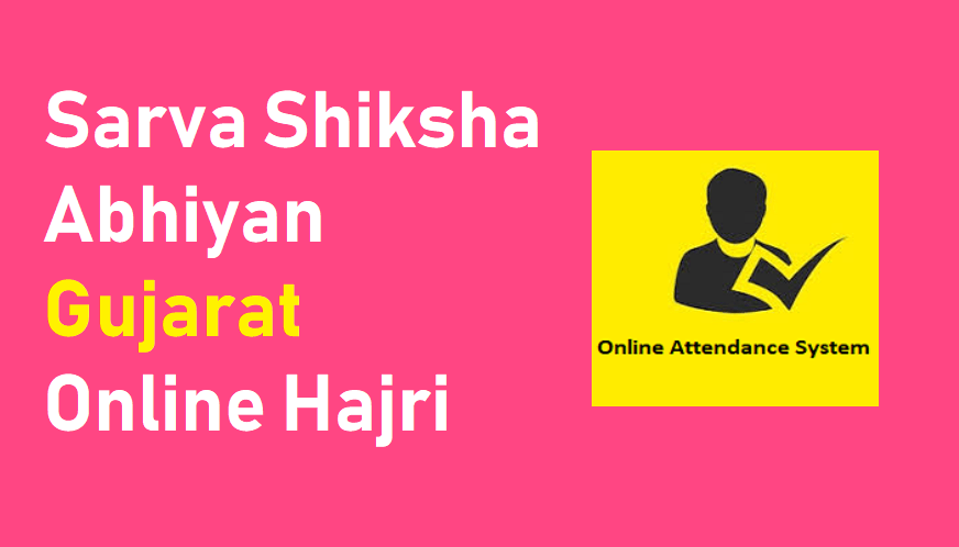 SSA gujarat pagar bill, SSA gujarat online mark entry 2019, SSA gujarat teacher profile, SSA gujarat teacher profile login, SSA gujarat school dise code, SSA portal, SAS gujarat, Migration card SSA gujarat,