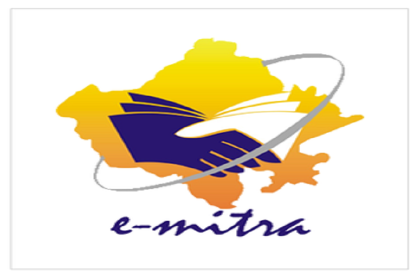 e mitra registration, e mitra app, e mitra up, e mitra near me, e mitra bihar, emitra.rajasthan.gov.in portal, How to create e-mitra id, emitra commission,