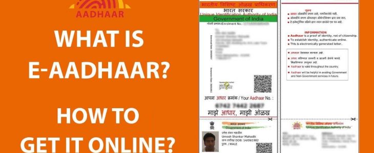 eAadhaar download, www.eaadhaar.uidai.gov.in 2020 download, https e-aadhaar uidai gov in f-aadhaar, https e-aadhaar uidai gov in f-adhaar, www.eaadhaar.uidai.gov.in Gujarat, uidai.gov.in up, aadhar card link with mobile number, eaadhaar.uidai.gov.in Tamilnadu,