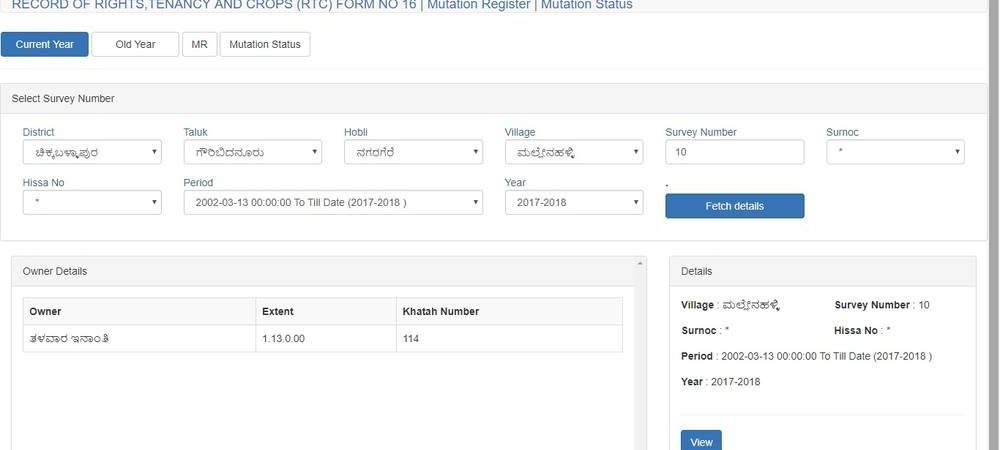 Bhoomi online parihara, Bhoomi reports, RTC online report, Bhoomi online form 57, Bhoomi app, Bhoomi map, Bhoomi rtc, Mutation status, Bhoomi podi,