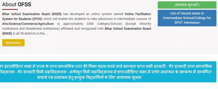 OFSS graduation admission 2020, OFSS bihar graduation admission 2020, OFSS inter admission 2020, OFSS intermediate, OFSS bihar admission 2020, OFSS portal, OFSS bihar online, OFSSBihar.in inter admission 2020,