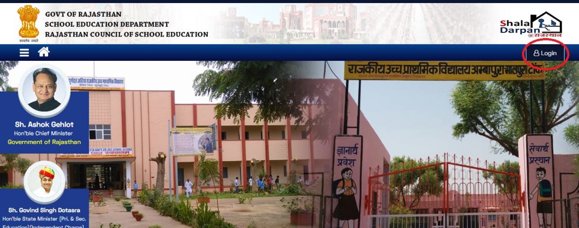 Shala darpan login password, Shala darpan upasthiti, Shala darpan : staff login, Shala darpan school search, Shala darpan par school login, Online attendance shala darpan, Shala darpan staff window, Shala darpan internship,