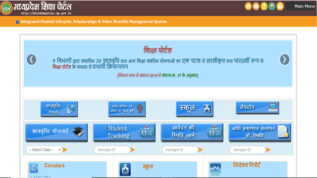 Bangla shiksha portal, Banglar shiksha portal 2020, Shiksha portal.mp.gov.in mapping, Samagra shiksha portal student list school wise, Bangla shiksha portal 2020, Shiksha portal.cg.gov.in login, Shiksha portal mp government in, UP shiksha portal,