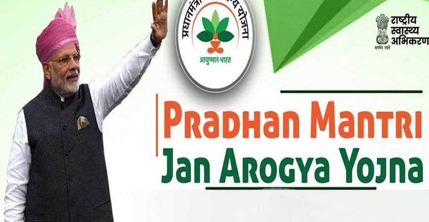 CSC Login, PMJAY CSC Registration, PMJAY Registration, pmjay.csccloud.in login, PMJAY card download, BIS pmjay, pmjay.csccloud.in home, Ayushman bharat,