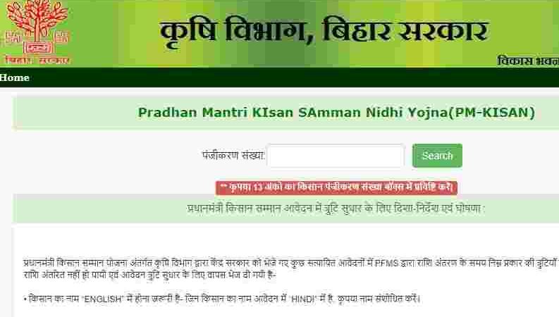 Kisan Registration