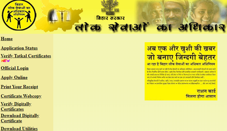progressive Bihar, rtps status, rtps Bihar application status, rtps online apply, www.gad.bih.nic.in rtps, rtps print, rtps ration card, rtps Bihar pension,