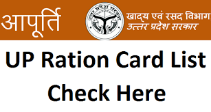 UP Ration Card