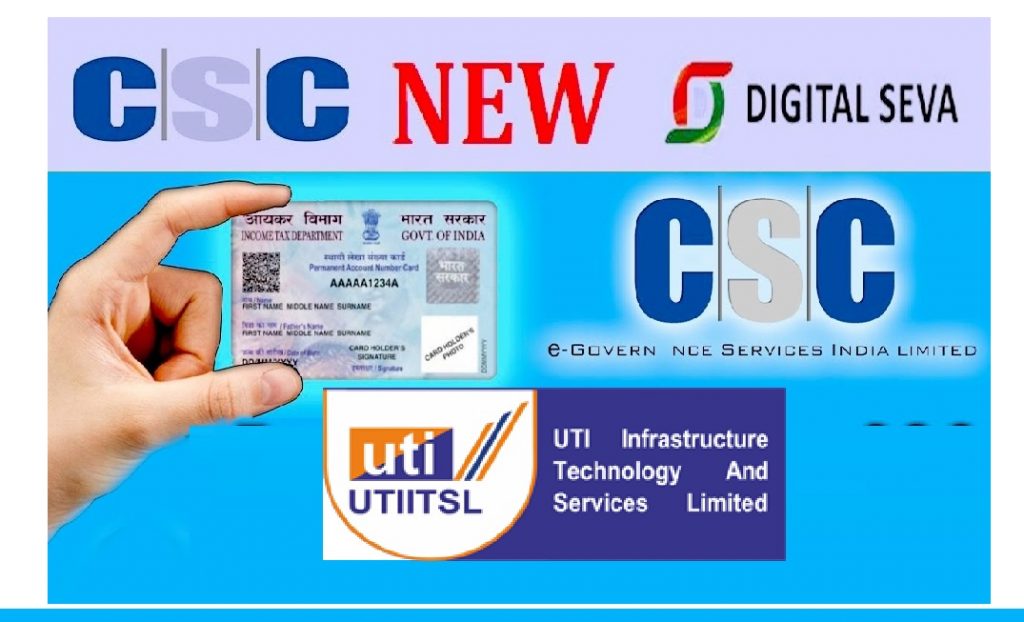 CSC UTI