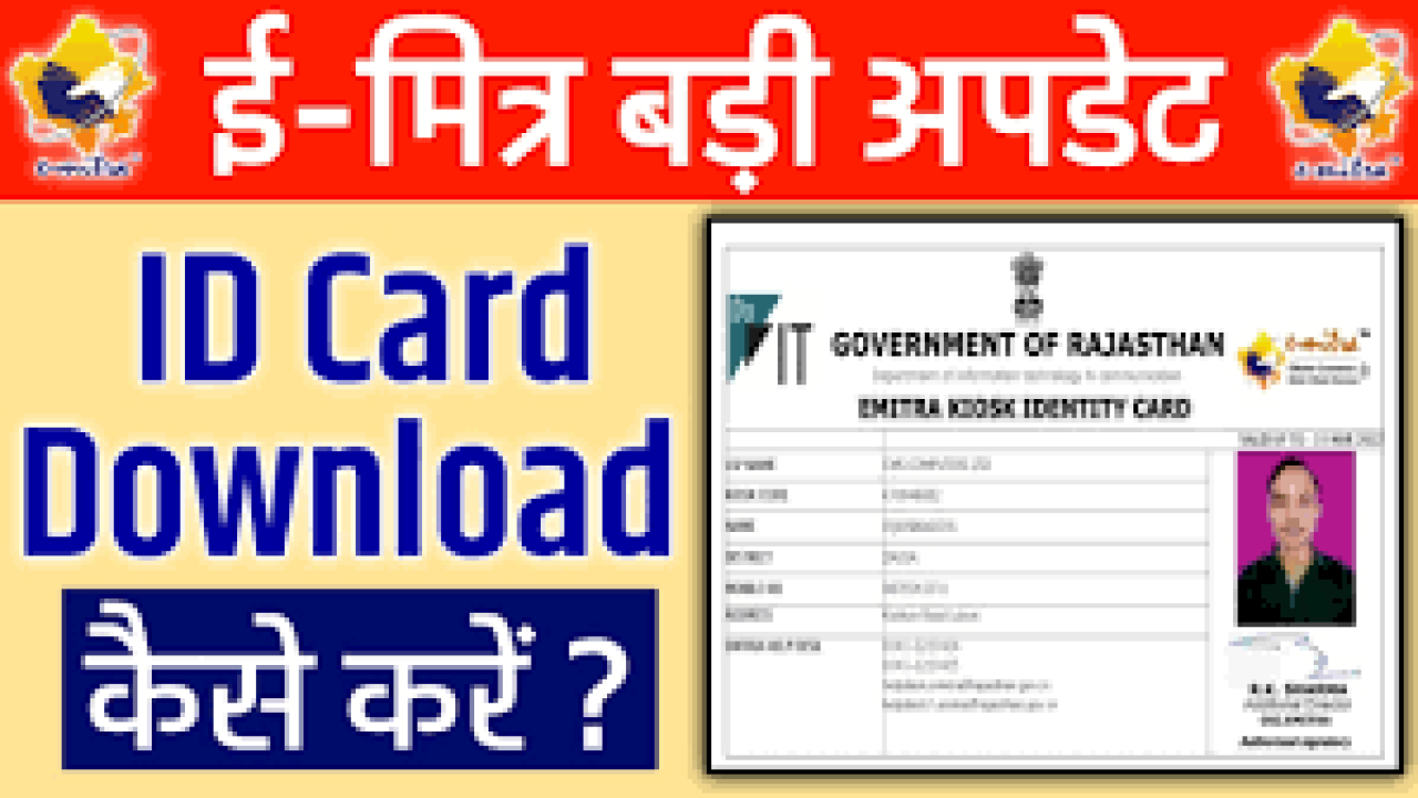 Emitra Download Pdf Ofline Portal Registration Form Trainingk Sso