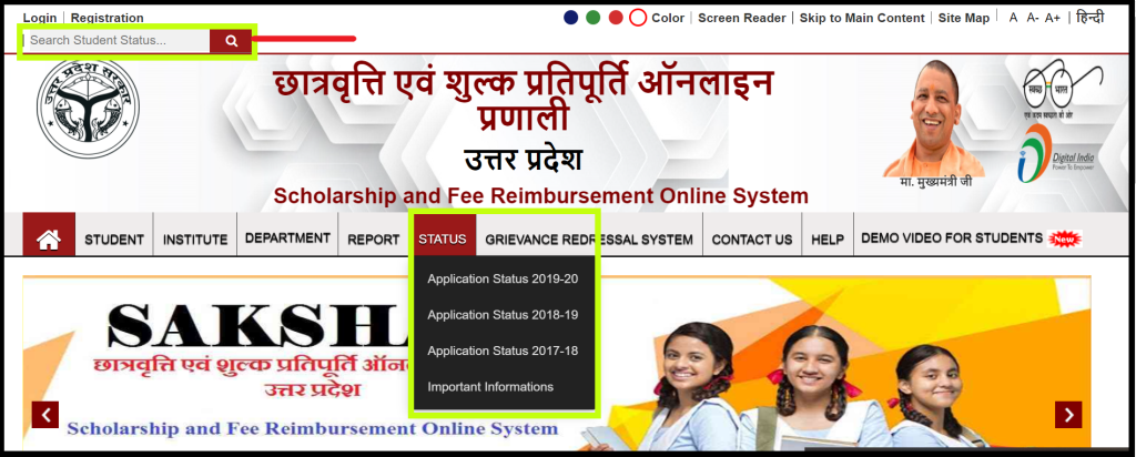 UP Scholarship Login