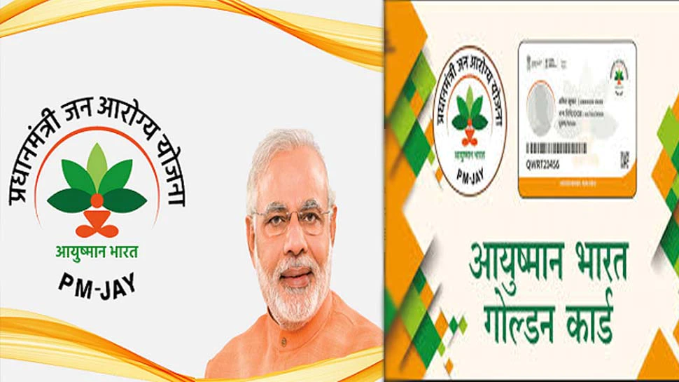 Ayushman Bharat Yojana