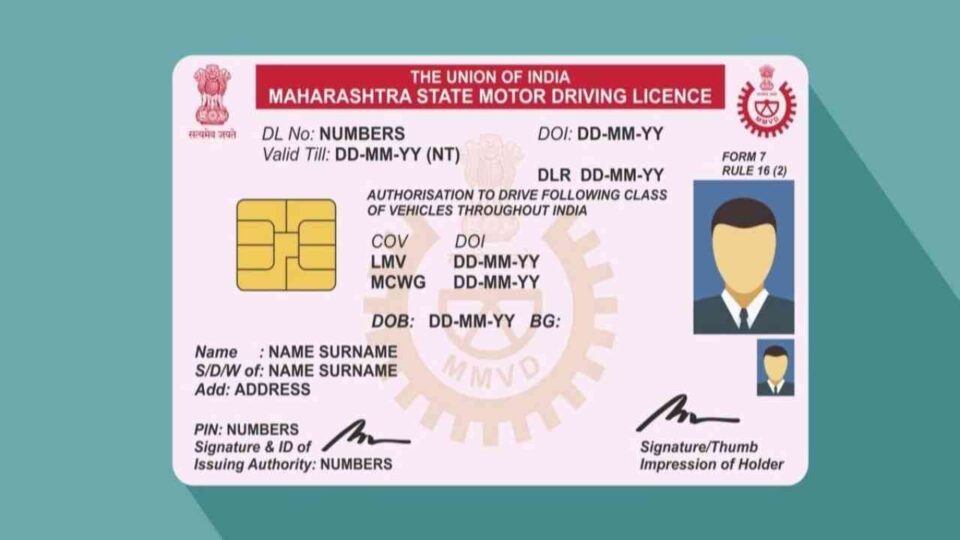 Driving License Download pdf, Parivahan, Driving Licence Download Online, Parivahan Driving Licence Download, DL Download, Sarathi Driving Licence Download, Driving Licence Application Status, Check Driving License Number,