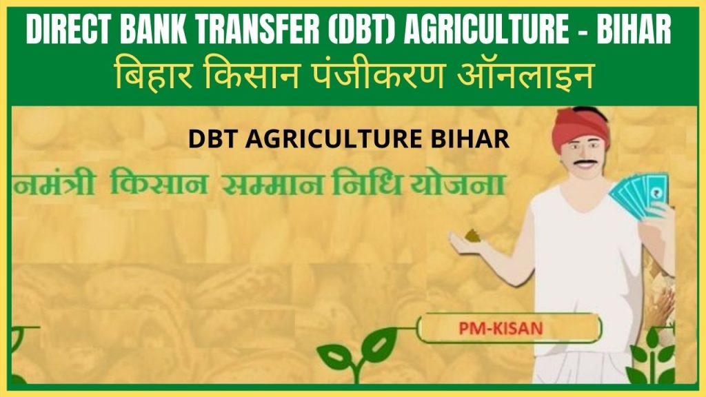 DBT Agriculture Bihar