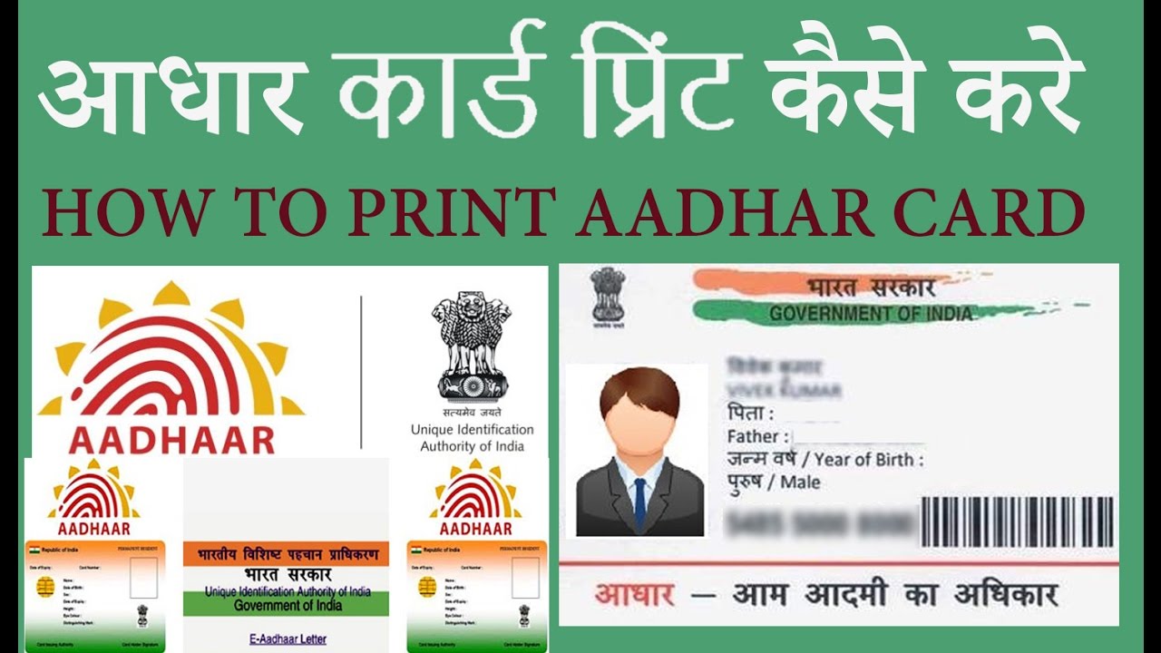 Adhar sales card printing