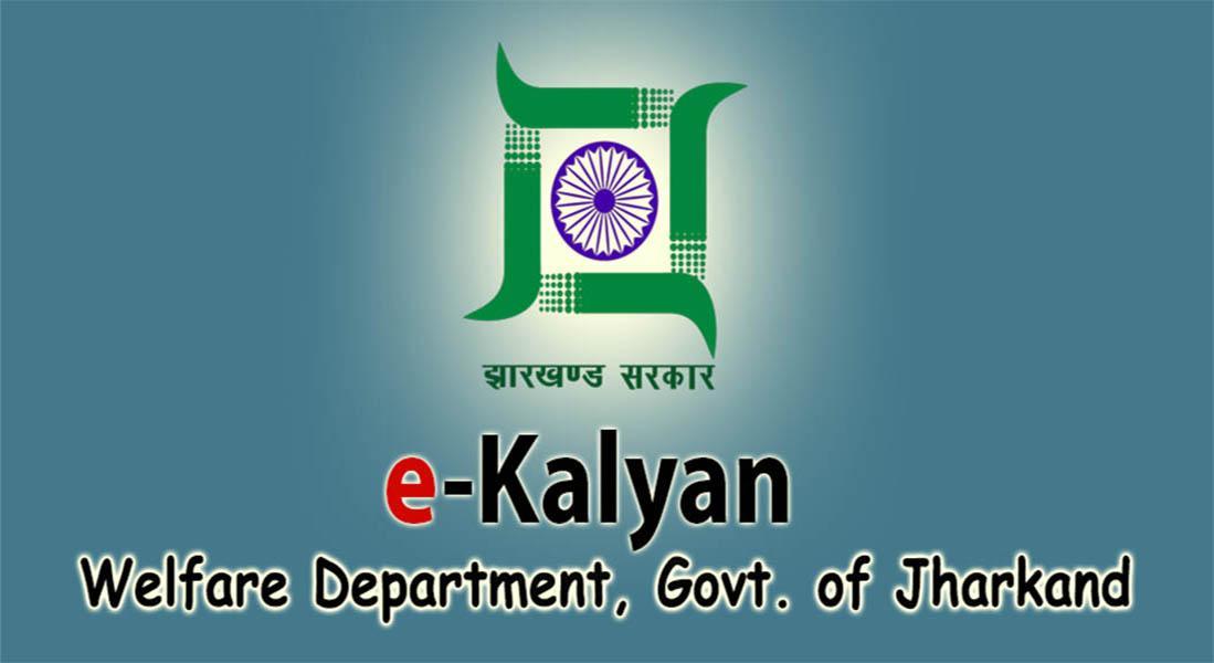 E-Kalyan Jharkhand, E-Kalyan Login, E-Kalyan Scholarship, E-Kalyan 2022, E-Kalyan Bihar, E-Kalyan Status, E-Kalyan College-List, E-Kalyan Payment,