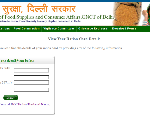 NFSA Ration Card Status Check 2021, Ration Card List, nfsa.gov.in Ration Card, WBPDS, PDS Jharkhand, Ration Card Jharkhand, Ration Card Status Check Online West Bengal, Ration Card Download,