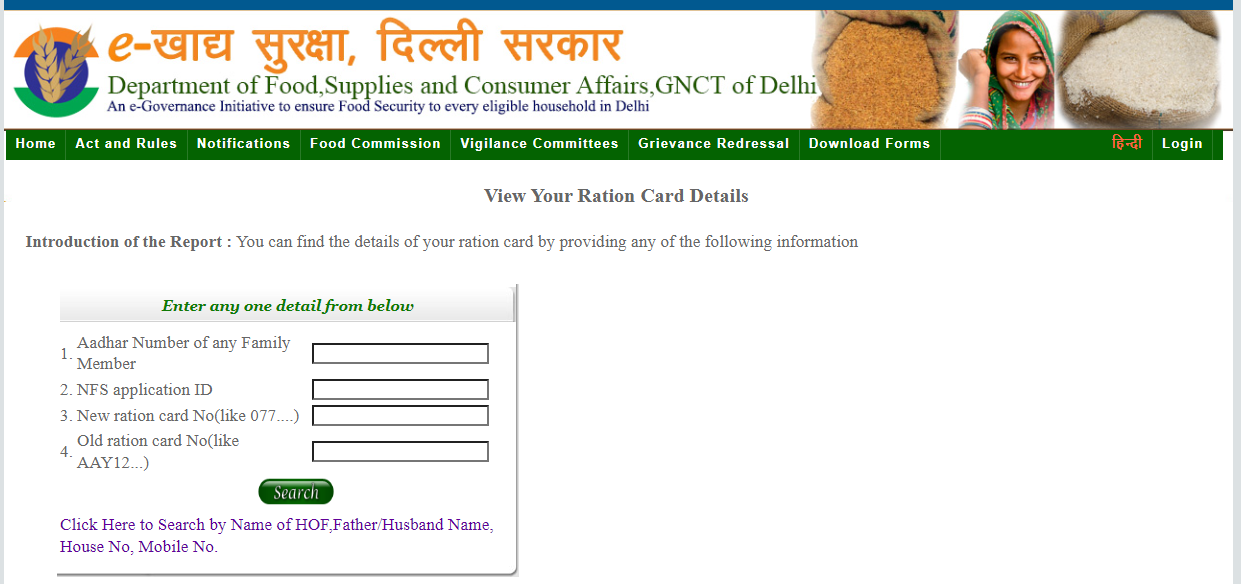 NFSA Ration Card Status Check 2021, Ration Card List, nfsa.gov.in Ration Card, WBPDS, PDS Jharkhand, Ration Card Jharkhand, Ration Card Status Check Online West Bengal, Ration Card Download,