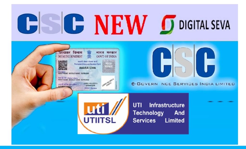 CSC Login, UTI PAN CSC Login, UTI PAN Status, Digital Seva, CSC PAN, UTI PAN Login, CSC Registration, PMJAY CSC,