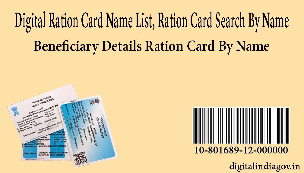 Digital Ration Card Name List