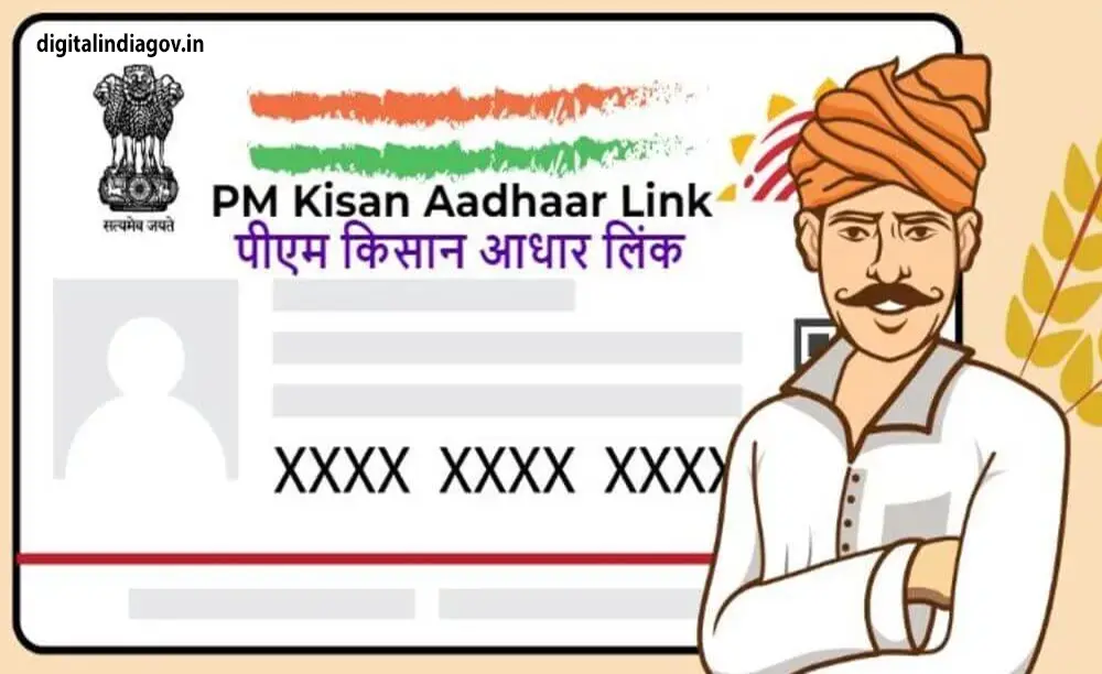 PM Kisan Aadhar Link