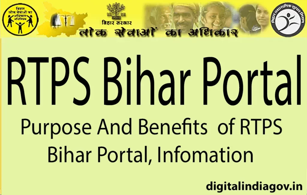 RTPS Bihar Portal Purpose And Benefits Of RTPS Bihar Portal Infomation