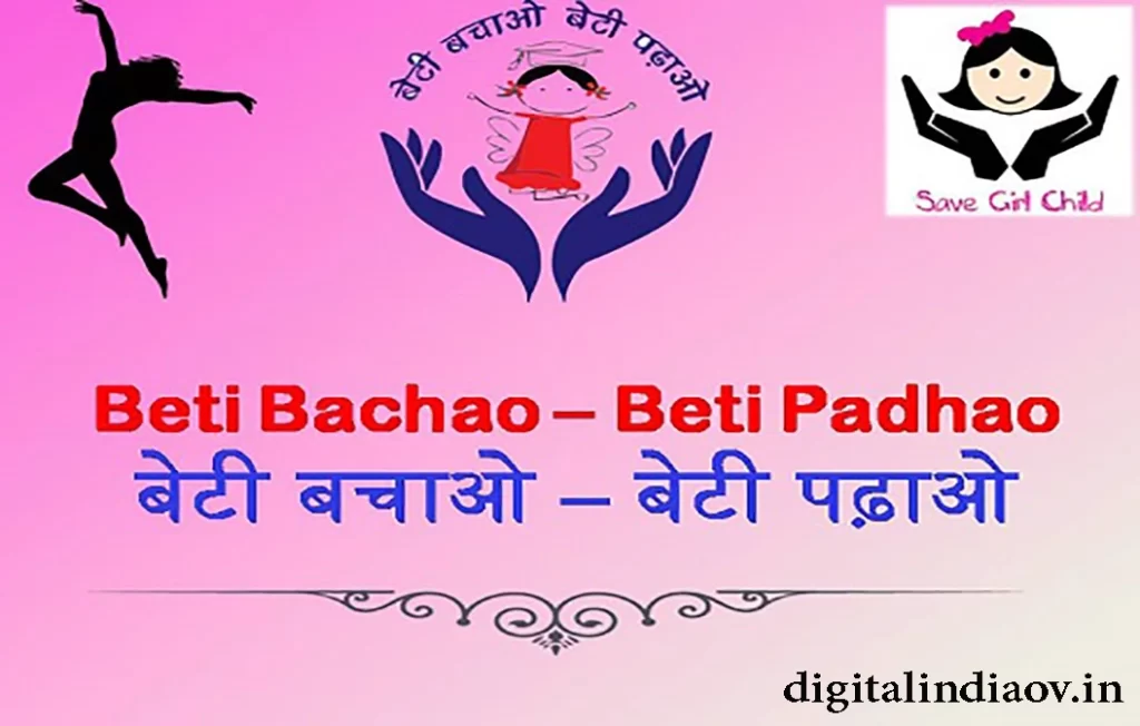 Beti Bachao Beti Padhao Yojana