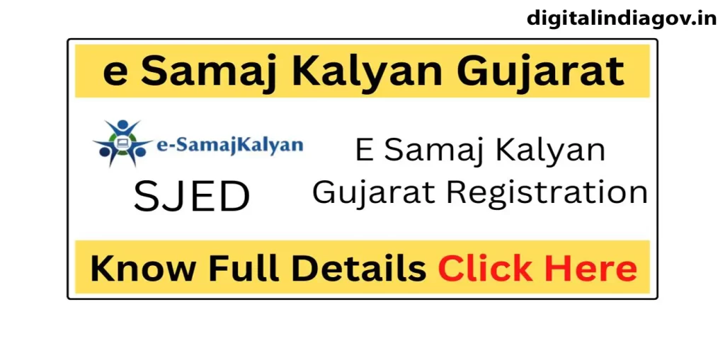 E Samaj Kalyan Gujarat