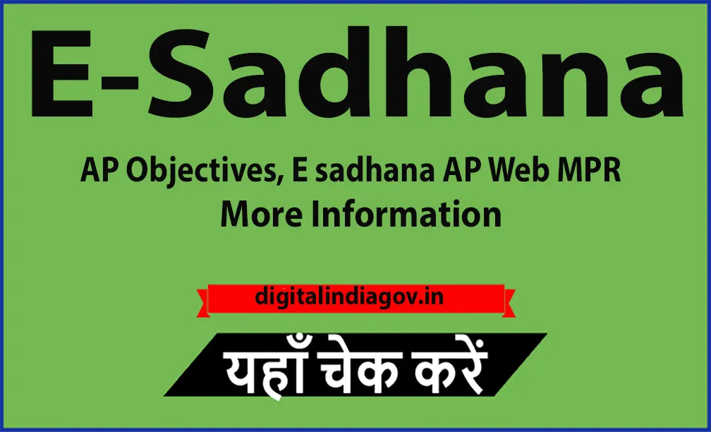 E-Sadhana