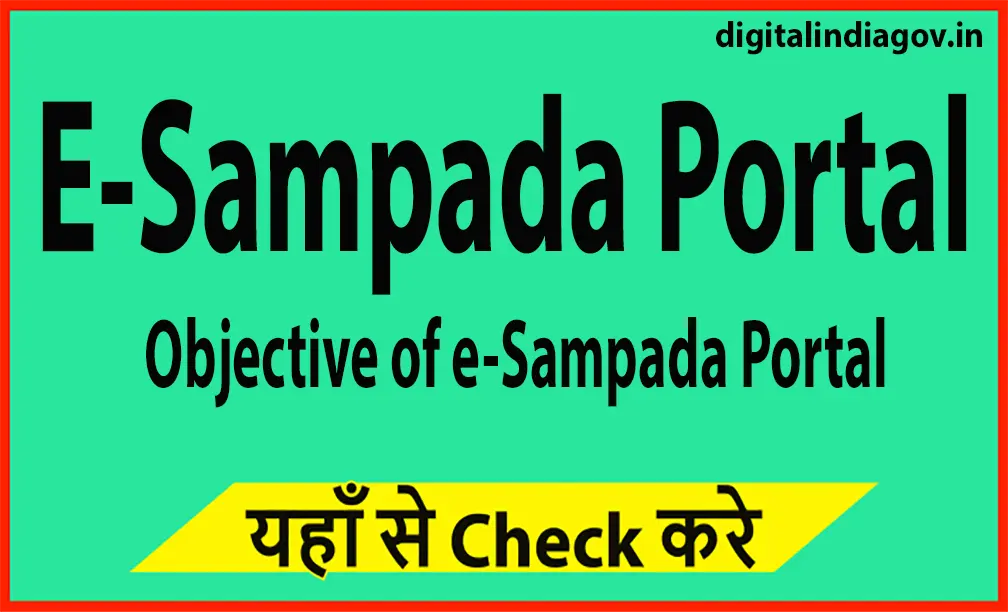 E-Sampada Portal