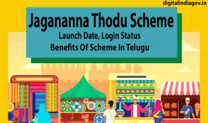 Jagananna Thodu Scheme