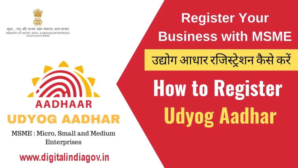 Udyog Aadhaar Registration