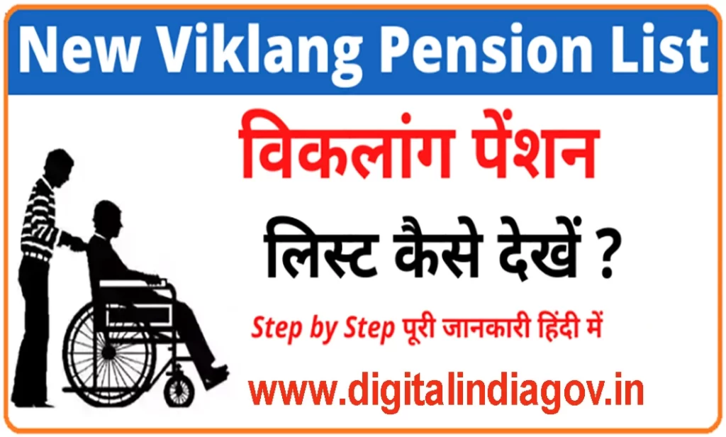 Viklang Pension List