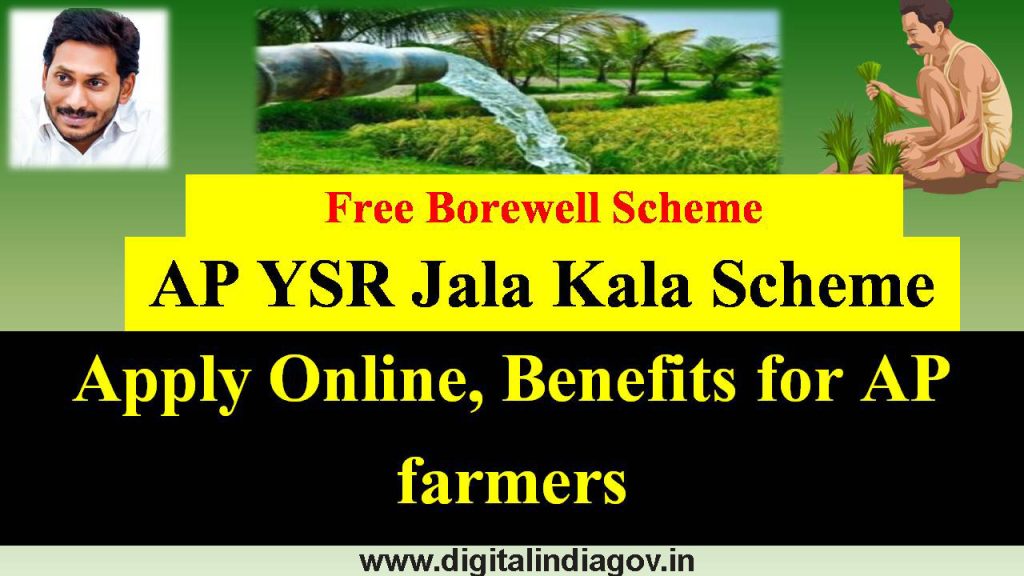 YSR Jala Kala Scheme